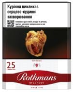 Сигарети Rothmans Red 25 (4820192687560)