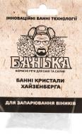 Средство Наш шлях для запаривания банных веников Кристаллы Хайзенберга 10 г