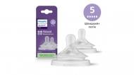 Набір сосок Philips Avent Natural швидкий потік від 6м+ 2 шт. SCY965/02