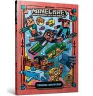 Книга Ник Элиопулос «Minecraft. Глибоке занурення» 978-617-7688-52-4