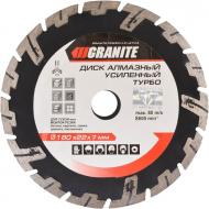 Диск алмазный отрезной GRANIT TURBO REINFORCED 180x3,0x22,2 9-03-180