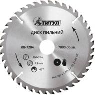 Пильный диск ТИТУЛ 125x22,2 Z40 08-7124