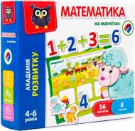 Розвивальна гра Vladi Toys Математика на магнітах VT5411-04