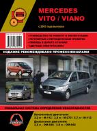 Книга «Mercedes Vito / Viano рем цв/сх с 2003 Монолит б/д» 978-617-537-094-0