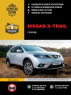 Книга «Nissan X-Trail (T32) рем з 2014 Моноліт б/д» 978-617-537-223-4