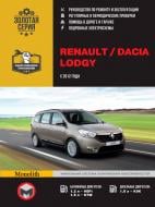 Книга «Renault / Dacia Lodgy рем з 2012 Моноліт б/д» 978-617-537-192-3