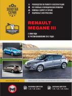 Книга «Renault Megane рем c 2008 (+рестайлинг 2012) Монолит б/д» 978-617-537-124-4