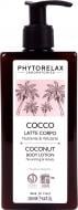 Лосьон для тела Phytorelax COCONUT 500 мл