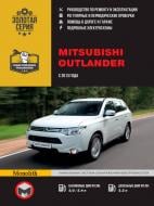 Книга «Mitsubishi Outlander рем з 2013 Моноліт б/д» 978-617-537-137-4