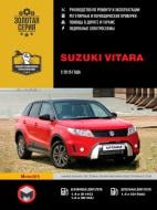 Книга «Suzuki Vitara рем з 2015 Моноліт б/д» 978-617-537-230-2