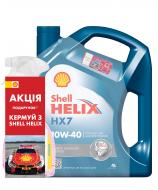 Моторное масло SHELL промонабор Helix HX7 4 л + Insect Remover 0,5 л 10W-40 4 л (ТОВ-У513183)