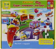 Гра настільна Vladi Toys Їздять плавають і літають на липучках VT1602-01