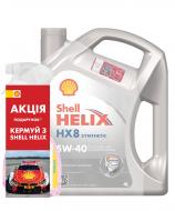 Моторне мастило SHELL промонабір Helix HX8 4 л + Insect Remover 0,5 л 5W-40 4 л (ТОВ-У513180)