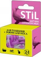 Беруші Stil для плавання + затискач для носа 2 шт./уп. Беруші Stil для плавання + затискач для носа 2 шт./уп.