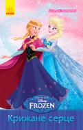 Блокнот «Frozen для моих заметок Холодное сердце А5 16 л (у)» 9789667475390