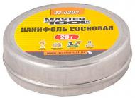 Канифоль MasterTool 20 г 42-0202