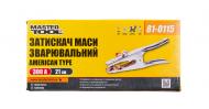 Клемма массы MasterTool American type (81-0115) 81-0115