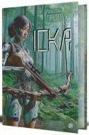 Книга Ярослав Линдер «Іска : роман (зріз)» 978-966-10-9004-9