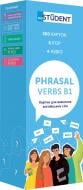 Картки навчальні «English Student - Phrasal Verbs B1 (500)» 9786177702558