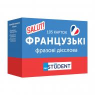 Картки навчальні «English Student - Французькі фразові дієслова (105)» 9786177702473