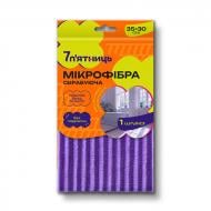Салфетка из микрофибры 7 п'ятниць скрабирующая 30x35 см 1 шт./уп. фиолетовая