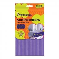 Салфетка из микрофибры 7 п'ятниць скрабирующая 30x35 см 1 шт./уп. фиолетовая