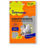 Салфетка из микрофибры 7 п'ятниць двусторонняя для унитаза 30*35 см 1 шт./уп. серая
