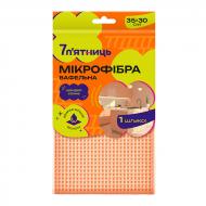 Салфетка из микрофибры 7 п'ятниць вафельная 30x35 см 1 шт./уп. бежевая