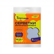 Салфетки вискозные 7 п'ятниць влагопоглощающие 16х15,7 см 3 шт./уп. серый