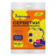 Салфетки целлюлозные 7 п'ятниць влагопоглащающие 16x15,7 см 5 шт./уп. разноцветные Салфетки целлюлозные 7 п'ятниць влагопоглащающие 16x15,7 см 5 шт./уп. разноцветные