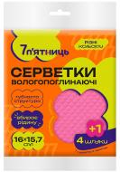 Салфетки целлюлозные 7 п'ятниць влагопоглащающие 16x15,7 см 5 шт./уп. разноцветные