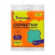 Серветки віскозні 7 п'ятниць перфоровані 38x38 см 3 шт./уп. різнокольорові