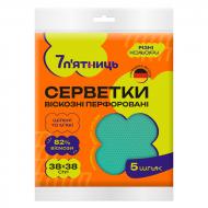 Салфетки вискозные 7 п'ятниць перфорированные 38x38 см 5 шт./уп. Салфетки вискозные 7 п'ятниць перфорированные 38x38 см 5 шт./уп.