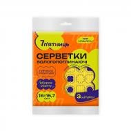 Салфетки целлюлозные 7 п'ятниць влагопоглощающие с принтом 16х15,7 см 3 шт./уп. разноцветные Салфетки целлюлозные 7 п'ятниць влагопоглощающие с принтом 16х15,7 см 3 шт./уп. разноцветные