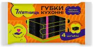 Губка для посуду 7 п'ятниць Чорні 4 шт.