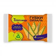 Губка для посуды 7 п'ятниць Сизаль 4 шт.