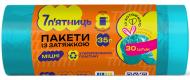 Мішки для сміття із затяжками 7 п'ятниць бірюзові міцні 35 л 30 шт. Мішки для сміття із затяжками 7 п'ятниць бірюзові міцні 35 л 30 шт.