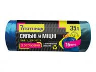 Мешки для мусора с затяжками 7 п'ятниць темно-зеленые суперкрепкие 35 л 15 шт.