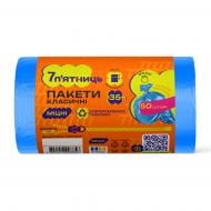 Мешки для бытового мусора 7 п'ятниць голубые крепкие 35 л 50 шт.