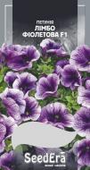 Семена Seedera петуния Лимбо фиолетовая F1 10 шт. (4823073726358)