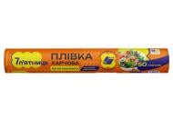 Пленка пищевая 7 п'ятниць прозрачная 29 см x 50 м