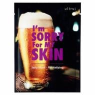 Маска для лица I'm sorry for my skin Jelly Mask Revitalizing 33 мл 40 г 1 шт. Маска для лица I'm sorry for my skin Jelly Mask Revitalizing 33 мл 40 г 1 шт.
