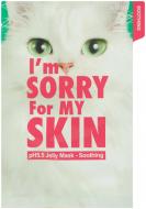 Маска для лица I'm sorry for my skin pH5.5 Jelly Mask Soothing 33 мл 40 г 1 шт.