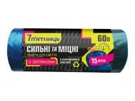 Мешки для мусора с затяжками 7 п'ятниць темно-зеленые суперкрепкие 60 л 15 шт. Мешки для мусора с затяжками 7 п'ятниць темно-зеленые суперкрепкие 60 л 15 шт.