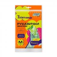 Перчатки виниловые 7 п'ятниць зеленый чай суперкрепкие р. M 1 пар/уп.