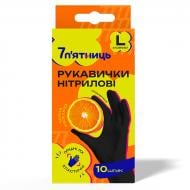 Перчатки нитриловые 7 п'ятниць черные стандартные р. L 5 пар/уп.