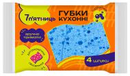 Губка для посуды 7 п'ятниць фигурная Волна 4 шт.
