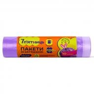 Мешки для мусора с затяжками 7 п'ятниць фиолетовые крепкие 120 л 10 шт.