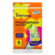 Перчатки виниловые 7 п'ятниць зеленый чай суперкрепкие р. S 1 пар/уп.