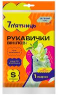Перчатки виниловые 7 п'ятниць зеленый чай суперкрепкие р. S 1 пар/уп.